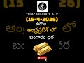 Andhrapradesh Gold &amp; Silver Price Today |TheTelugu Mic #Shorts#goldprice#goldpriceap #goldpricetoday