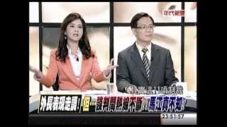 20130516新聞追追追(6) 11項制裁啟動!海空護漁操演!這些...菲會讓步嗎