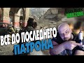 CALL OF DUTY:WARZONE | ВСЕ ДО ПОСЛЕДНЕГО ПАТРОНА | СТРИМ В РАЗРЕШЕНИИ 2К