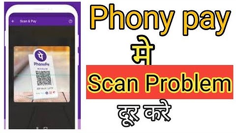 phone pay | PhonePe Se QR Code Scan Nahi Ho Raha Hai | PhonePe QR Code Scanner Not Working Problem|