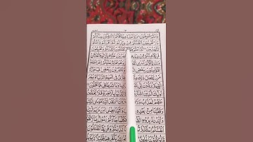 #القرآن_الكريم #سورة #آيات #المغرب #الجزائر #تونس #ليبيا #لبنان #مصر #السعودية #الكويت #قطر #اليمن