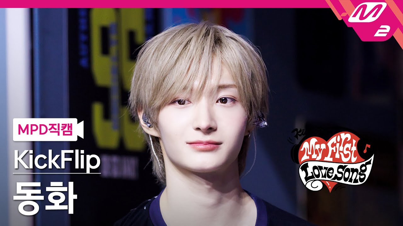 ドンファ「악몽을 꿨던 건 비밀이지만」公式Fancamのサムネイル