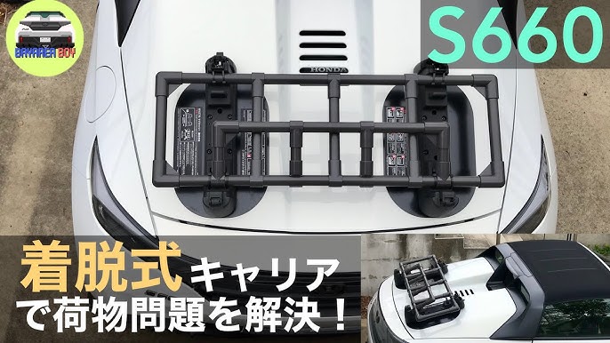 S660の荷物問題を着脱式キャリアで解決 Youtube S660の荷物問題を着脱式キャリアで解決 Youtube