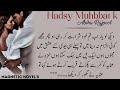 Will Anaya kill herself?...🙄 Part: 43#hadsaymohabatkay#romanticnovel #revengelovestory