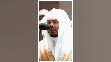 تلاوة مرئية سورة الإسراء الآيات من ١٣ إلى ١٥ الشيخ ياسر الدوسري