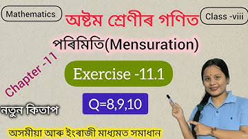 Class 8 maths#mensuration #পৰিমিতি||Q=8,9,10||| Chapter-11#Ex-11.1#assam #maths #class8math