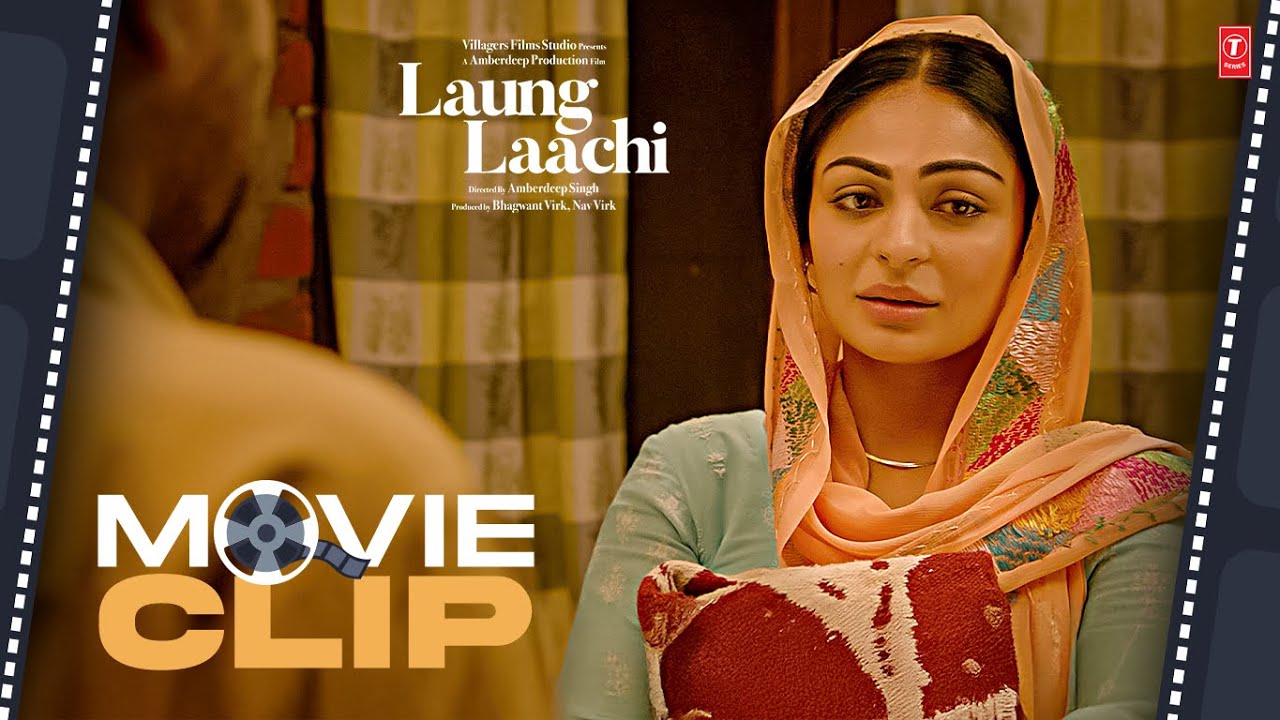 "Tussi Kde Kise Nu Pyaar Kita" 🥰 | Laung Laachi | Movie Clips🍿| NEERU BAJWA | AMBERDEEP SINGH