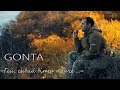 GONTA - Гей, сивий вітер плаче (official video)