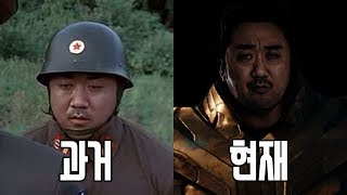 마동석, 그는 누구인가?