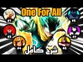 جميع مستخدمي قوة One For All تاريخ القدرة الأعظم لأول مايت وميدوريا 
