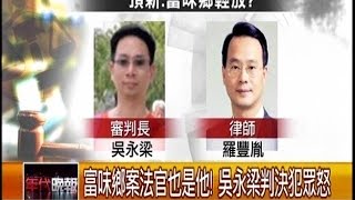 01302015 年代晚報張雅琴挑戰新聞