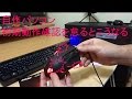 【自作PC】初期動作確認を怠るとこうなる【初心者向け】