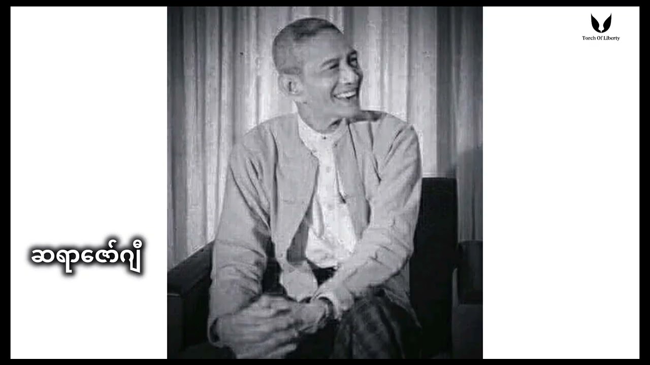 ကြင်မည့်သူ - ဇော်ဂျီ၊ တင်ဆက်သူ - Ann Kyi