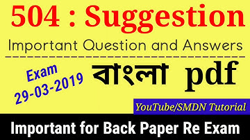 504 Suggestion and Answers l SMDN Tutorial