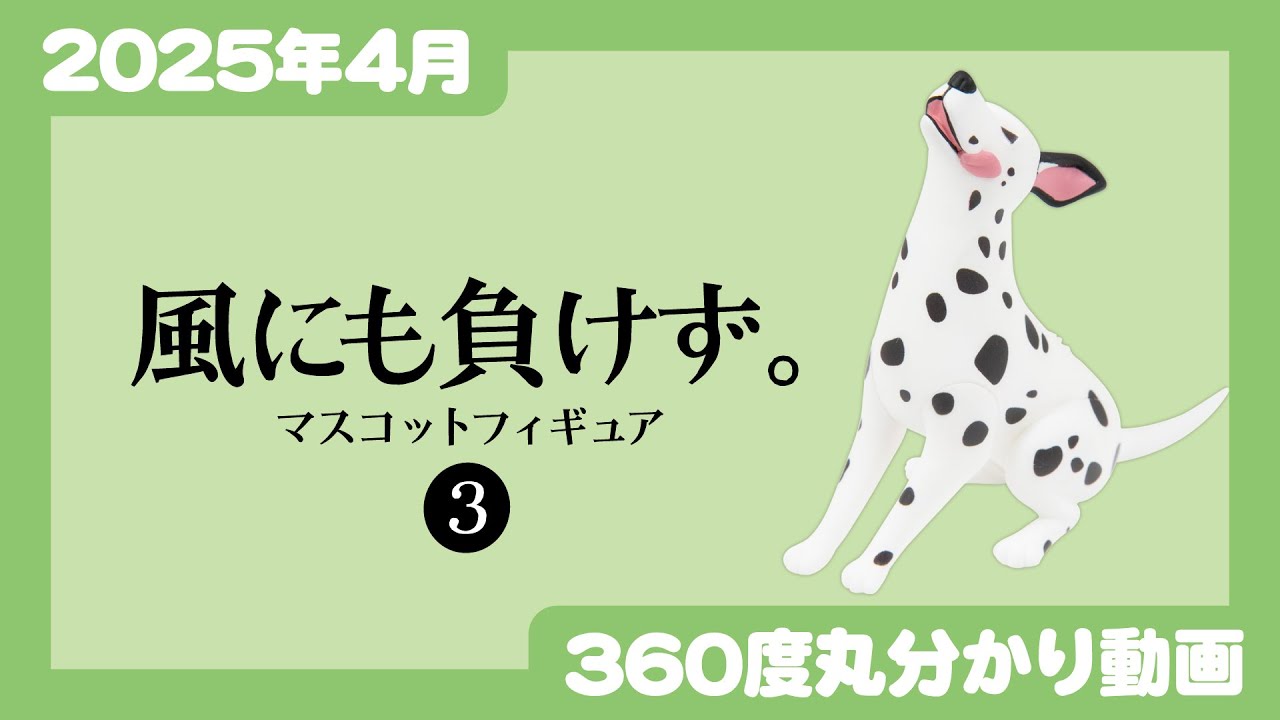 博客來-【日本正版授權】全套5款才不會輸給風的公仔們P3 扭蛋/轉蛋377635 強風吹動物/頂住強風的貓狗牧羊犬/布偶貓
