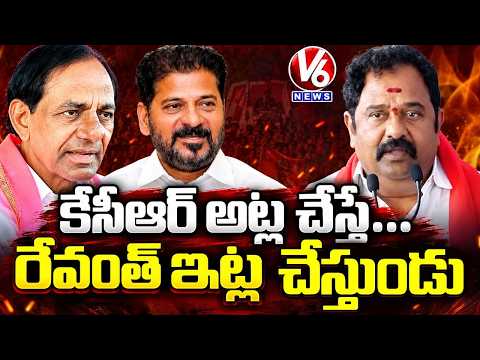 BJP MLA Venkata Ramana Reddy Comments On CM Revanth and KCR Over 22A Lands Issue | V6 News - V6NEWSTELUGU