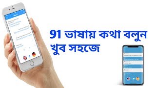 iTranslate Translator & Dictionary App For 91 Languages screenshot 4