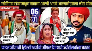 Mi Savitribai Jotirao Phule Today Episode        
