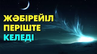 Қадір түні болатын оқиғалар by Talim TV online 13,577 views 3 weeks ago 7 minutes, 35 seconds