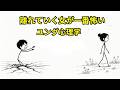 男性が本当に恐れているのは“離れていく女性”だった|カール・ユングが語る執着と本物の愛【女性の覚醒・深層心理・自己尊重】