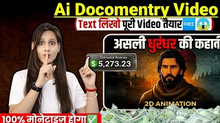 Create Long Historical Documentary Videos in One Click (No Skills Needed) | Ruby Tech Star