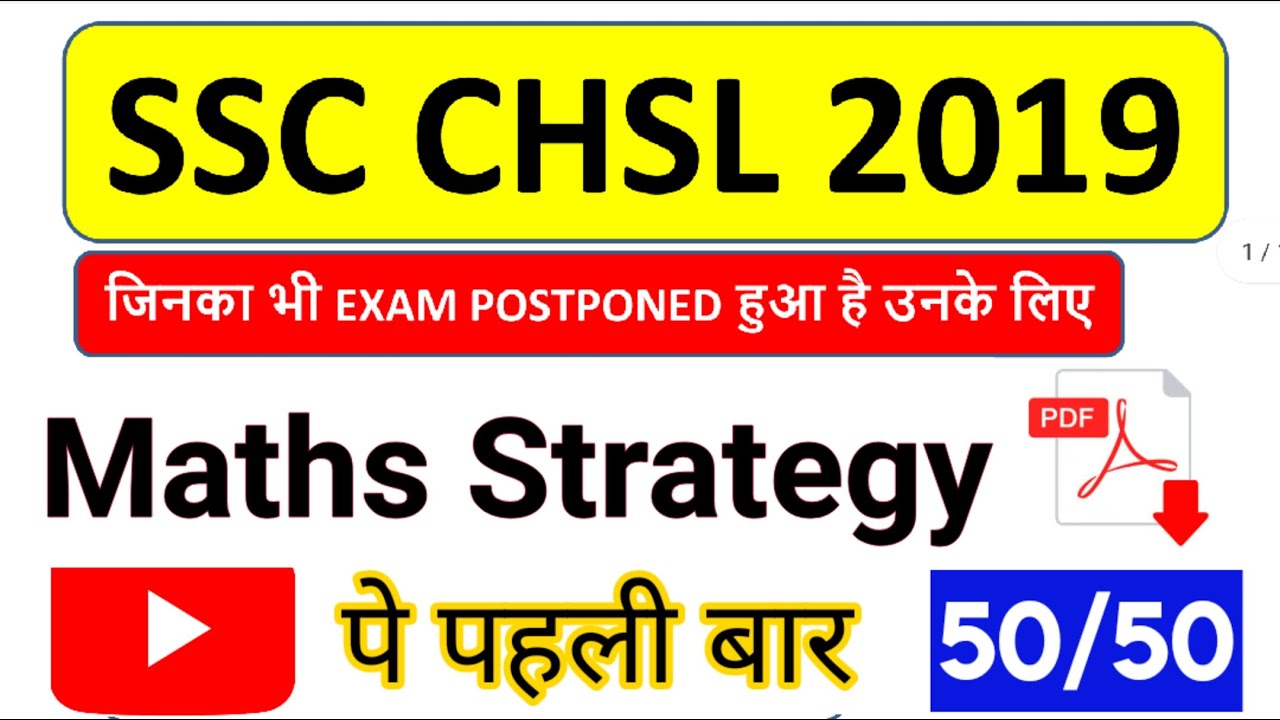 SSC CHSL 2019 Maths detailed Strategy To Get 50/50 Mark's. YouTube पे FIRST Time.CHSL MATHS STRATEGY