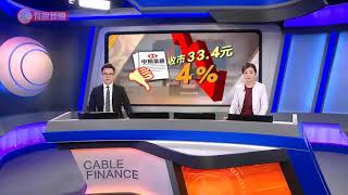 十年滙豐未翻生－ 財經拆局 - 20200803 - 財經新聞 - 有線新聞 CABLE News