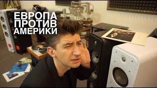 Polk Audio Signature S60E: Европа против Америки