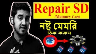Repair Damaged/Corrupted SD Card/ Memory Card Without  Software | নষ্ট মেমোরি ঠিক করুন ১ মিনিটে screenshot 1
