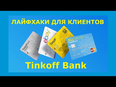 Video: Si Të Futni Llogarinë Personale Të Tinkoff Bank Sipas Numrit Të Kartës