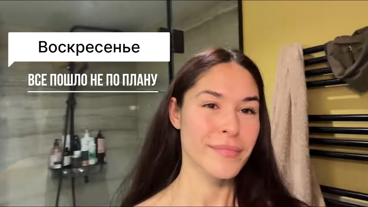 Воскресный влог - все пошло не по плану / микротоки FOREO / массаж лица