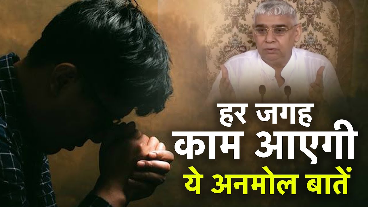 हर जगह काम आयेंगी ये अनमोल बातें🔥🥹