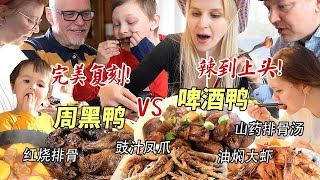 芬兰干饭人双鸭大战火辣上天！狂啃周黑鸭啃到迷糊！啤酒鸭狂舔手指辣到上头！撑晕到站不起来！