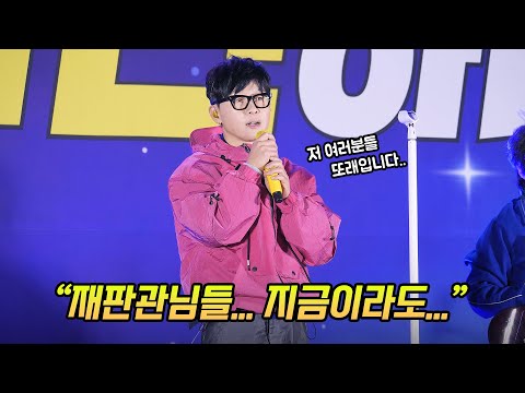 이승환 멘트 <strong>02</strong>: 이승환과 함께하는 윤석열 즉각 파면 촛불문화제: 250327: 안국동사거리 헌법재판소 인근: 국힘당 해산: 퇴진 탄핵 <strong>Lee</strong> Seunghwan