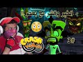 إعادة تختيم كراش توين سانيتي 3 التحالف  