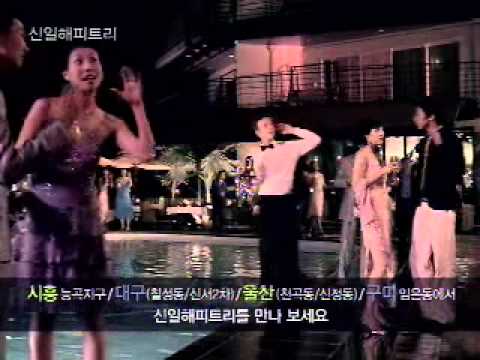 신일해피트리3