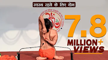 स्वस्थ रहने के लिए करे ये 12 योग आसन