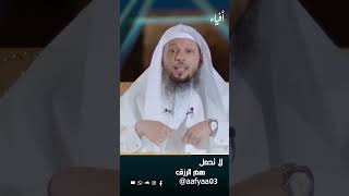 لا تحمل همّ الرزق | الشيخ سعد العتيق