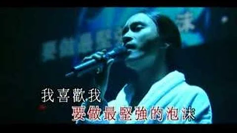 哥哥張國榮熱情演唱會最後一場最後一首歌 - 我（華語版） - 天天要聞