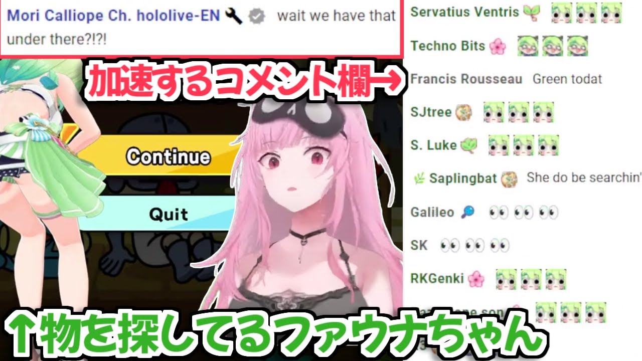 【ホロライブ切り抜き】こちらはファウナちゃんの3Dモデルの素晴らしさを感じる動画です【Ceres Fauna】