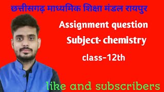 Cg Assignment  question class -12th chemistry  by-ujjwal sir