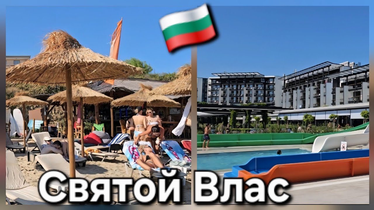 🇧🇬 Святой Влас: болгарский рай, о котором вы не знали. Свети Влас Самый элитный курорт Болгарии Vlog