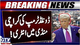 Karachi Cattle Market Buzz | Massive Bull Named Donald Trump Steals Attention  | Breaking News