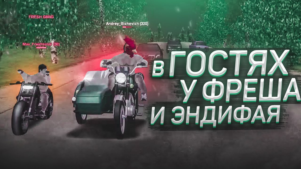 Машина андрея эндифая