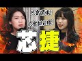 【全程字幕】黃捷批&quot;沒有本事只會鬧事&quot;牽拖韓國瑜! 徐巧芯回嗆&quot;妳最懶&quot;:除了翻白眼還會幹嘛!