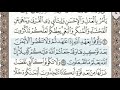 سورة النحل الصفحة 277 من الاية 88 الى 93 عبدالباسط عبدالصمد مجود سورة النحل الصفحة 277 من الاية 88 الى 93 عبدالباسط عبدالصمد مجود