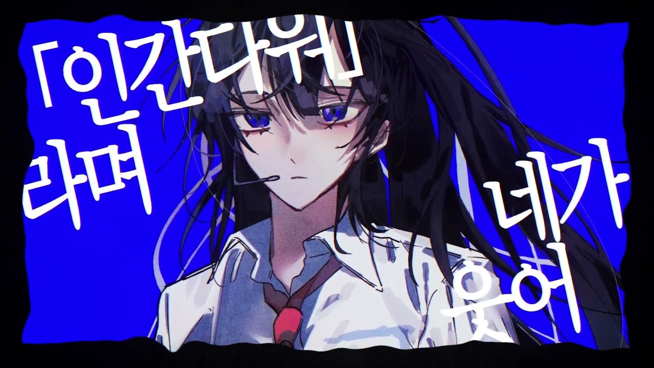 ■■:■■의 공허 ⚖️ 델타 흑조로그