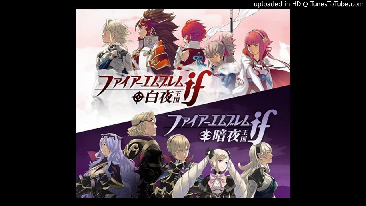 いつかきた旅路+～轟/ファイアーエムブレムif