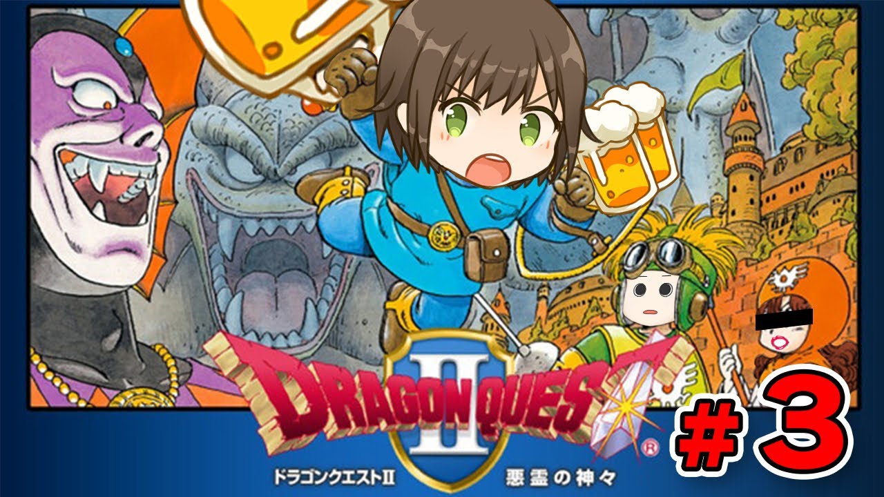 ドラクエ2 Ps4版dq2悪霊の神々 3 初見プレイ Youtube ドラクエ2 Ps4版dq2悪霊の神々 3 初見プレイ Youtube