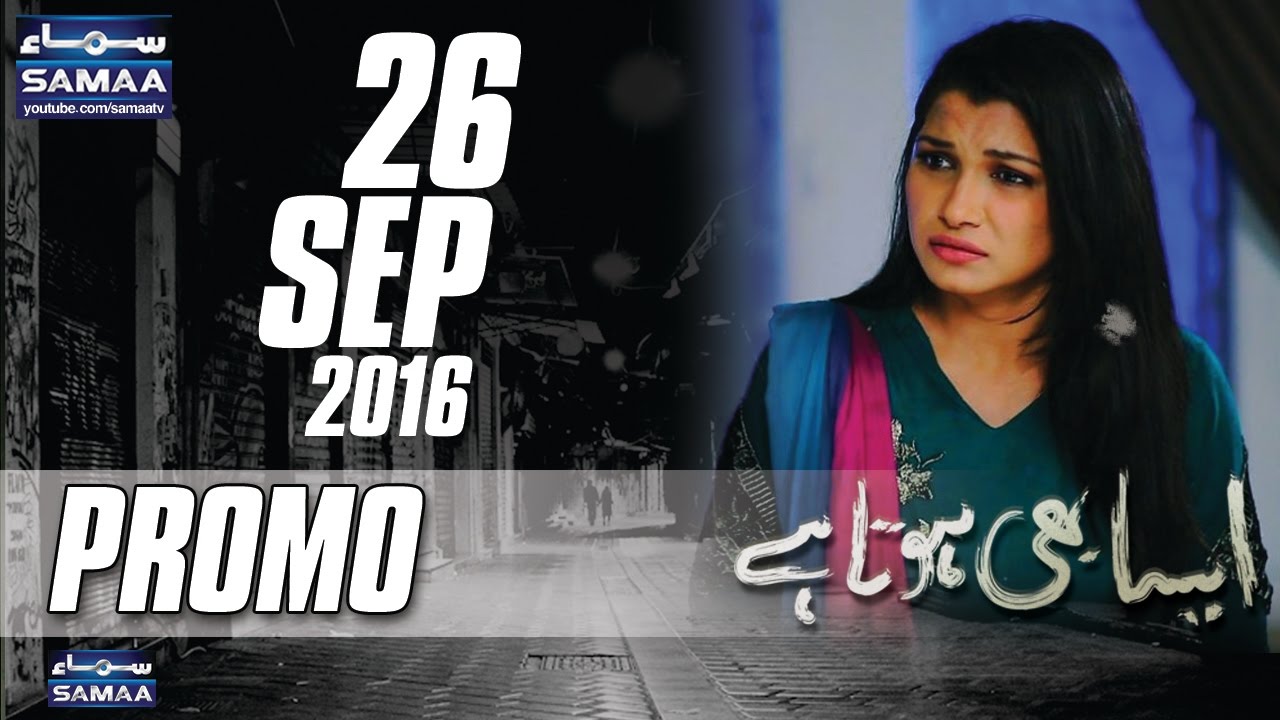 Badtameez Bahu  Aisa Bhi Hota Hai  Promo  26 Sep 2016